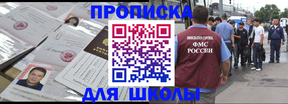 прописка 2025 в Дубовке