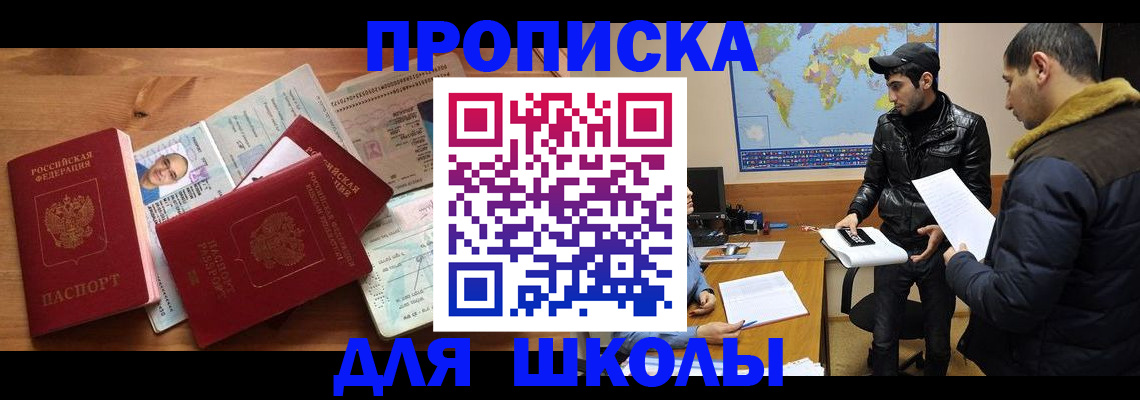 регистрация для школы в Дубовке