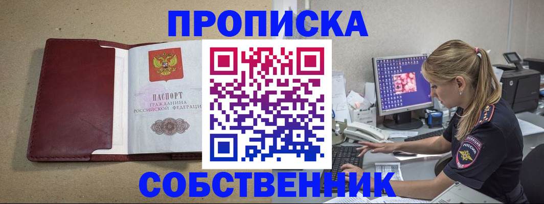 временная регистрация гарантия в Дубовке