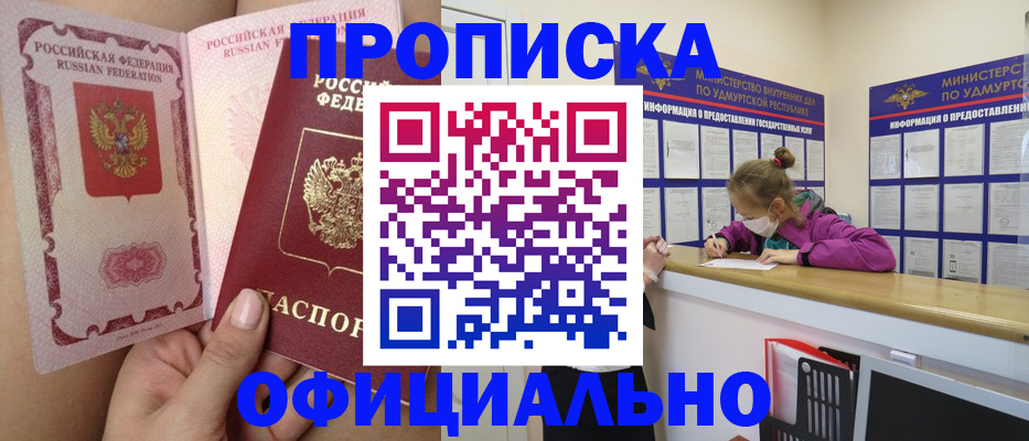 временная регистрация гарантия в Дубовке