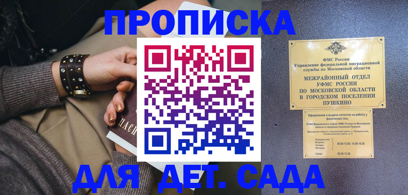 временная регистрация в Дубовке