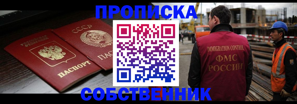 прописка поиск в Дубовке