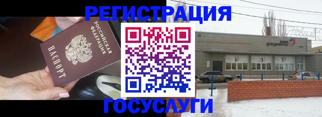временная регистрация госуслуги в Дубовке