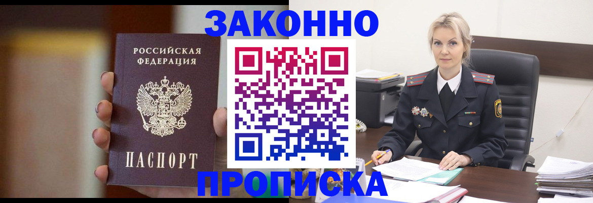 регистрация в Дубовке