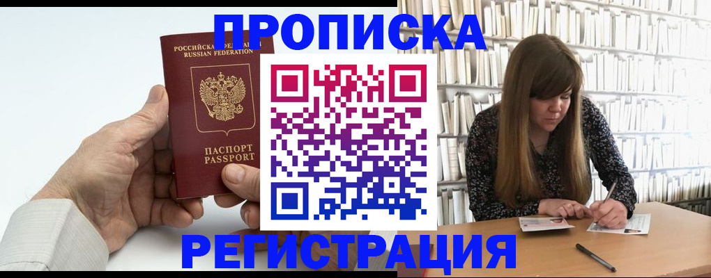 прописка в квартире в Дубовке
