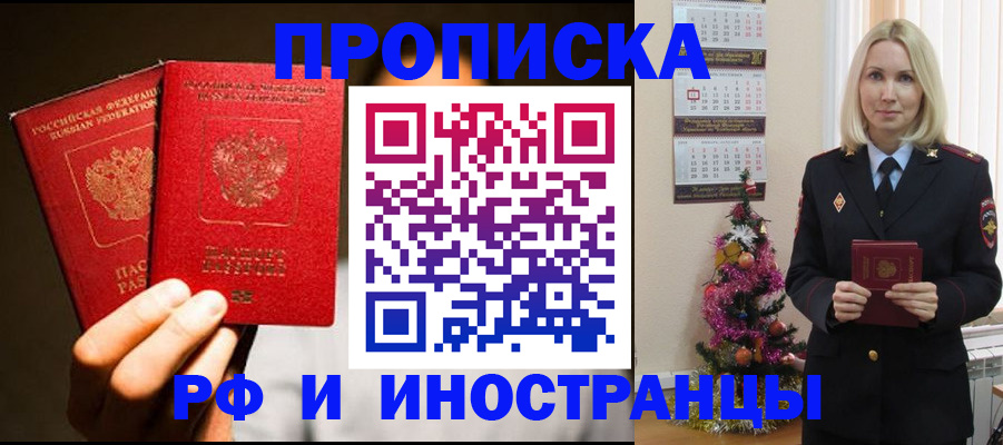 прописка гарантия в Дубовке