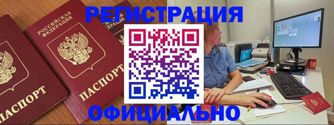регистрация в Дубовке