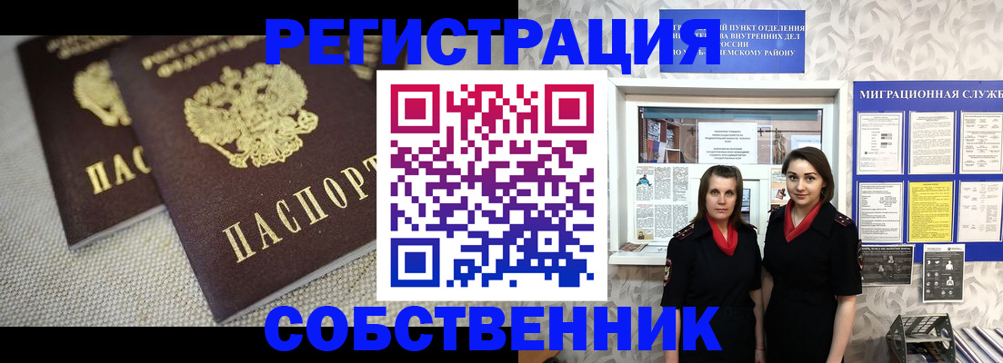 временная регистрация гарантия в Дубовке