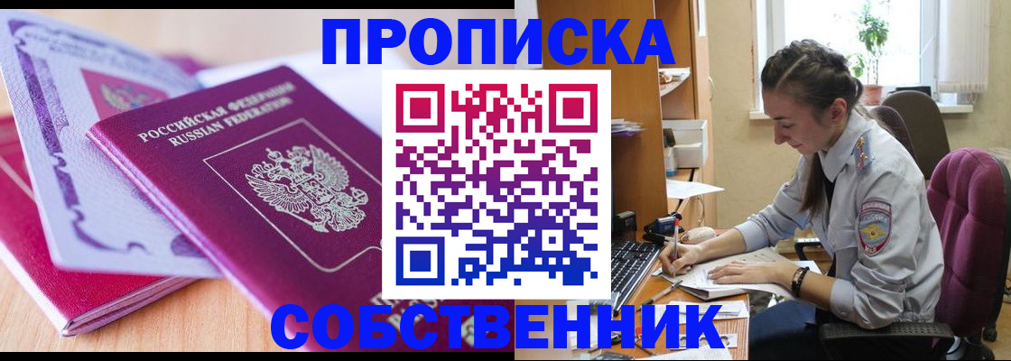 прописка паспорт в Дубовке